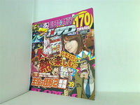 パチスロ攻略マガジン 3月号特別付録 vol.23