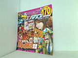 パチスロ攻略マガジン 3月号特別付録 vol.23