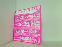 パチスロ実戦術 超プレミアムDVD 7月号 付録DVD