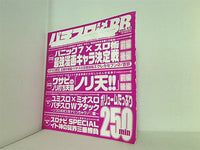 パチスロ実戦術 メガbb vol.13 付録DVD