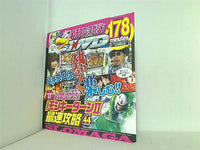 パチスロ攻略マガジン 5月号 特別付録DVD vol.27