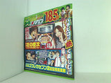 パチスロ攻略マガジンスペシャルドラゴン 1月号 特別付録DVD vol.18