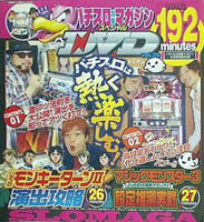 パチスロ攻略マガジン 6月号 特別付録DVD vol.29
