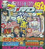パチスロ攻略マガジン 6月号 特別付録DVD vol.29