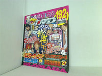 パチスロ攻略マガジン 6月号 特別付録DVD vol.29