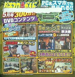 パチスロ必勝ガイドmax 2015年 5月号 付録DVD