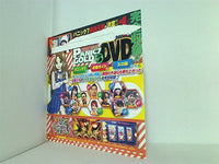 パニック7ゴールド 2015年 5月号 付録DVD