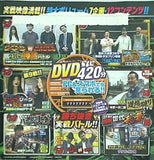 パチスロ必勝ガイド 2016年 8月号 付録DVD