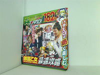パチスロ攻略マガジンドラゴン 7月号 付録DVD vol.30