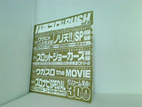 パチスロ実戦術rush 付録DVD vol.18