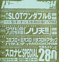 パチスロ実戦術rush 付録DVD vol.11