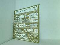 パチスロ実戦術rush 付録DVD vol.19
