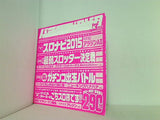 パチスロ実戦術 超プレミアムDVD 3月号 付録DVD