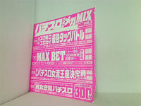パチスロ実戦術メガmix vol.3 付録DVD