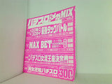 パチスロ実戦術メガmix vol.3 付録DVD