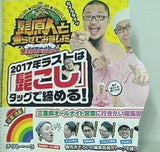 髭原人と乗らせてみました でちゃう
