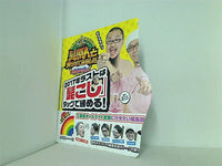 髭原人と乗らせてみました でちゃう