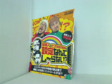 でちゃう 3月号 特別付録DVD 髭原人 ピスタチオ田中