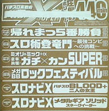 パチスロ実戦術メガbb superx vol.4 付録DVD