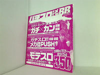 パチスロ実戦術メガbb vol.14 付録DVD