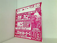 パチスロ実戦術メガbb vol.22 付録DVD