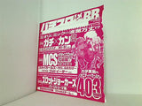 パチスロ実戦術メガbb vol.22 付録DVD