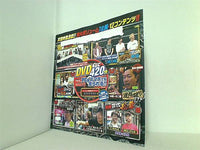 パチスロ必勝ガイド 2016年 12月号 付録DVD