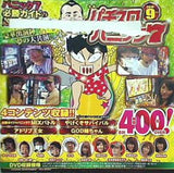 別冊漫画パチスロパニック7 2016年 9月号 付録DVD