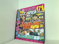 パチスロ攻略マガジン 4月号 付録DVD vol.25