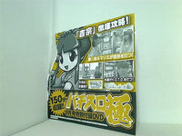 パチスロ極 1月号 特別付録DVD