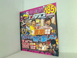 パチスロ攻略マガジン 1月号 付録DVD vol.19