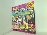 パチスロ攻略マガジン 12月号 付録DVD vol.17