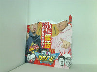ガチノリ サトシーニョとこしあんのパチスロガチンコノリ打ち でちゃう