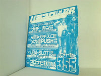パチスロ実戦術メガbb vol.15 付録DVD