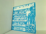パチスロ実戦術メガbb vol.15 付録DVD