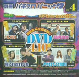 別冊パチスロパニック7 2018年 4月号 付録DVD