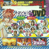 パニック7ゴールド 2018年 8月号 付録DVD