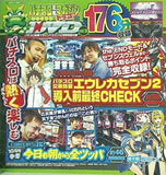 パチスロ攻略マガジンドラゴン 12月号 付録DVD vol.16