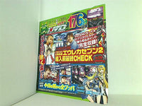 パチスロ攻略マガジンドラゴン 12月号 付録DVD vol.16