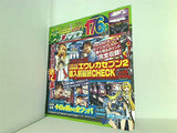 パチスロ攻略マガジンドラゴン 12月号 付録DVD vol.16