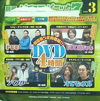 別冊パチスロパニック7 2016年 3月号 付録DVD
