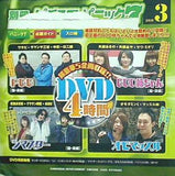 別冊パチスロパニック7 2016年 3月号 付録DVD