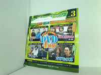 別冊パチスロパニック7 2016年 3月号 付録DVD