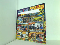 パチスロ必勝ガイド max 2016年 2月号 付録DVD