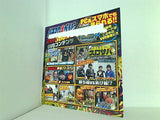 パチスロ必勝ガイド max 2016年 2月号 付録DVD