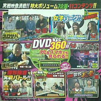 パチスロ必勝ガイド 2016年 3月号 付録DVD