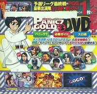 パニック7ゴールド 2015年 3月号 付録DVD