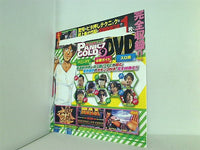 パニック7ゴールド 2014年 9月号 付録DVD