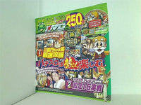 パチスロ攻略マガジンドラゴン 3月号 付録DVD vol.46