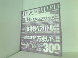 パチスロ実戦術maria vol.03 付録DVD